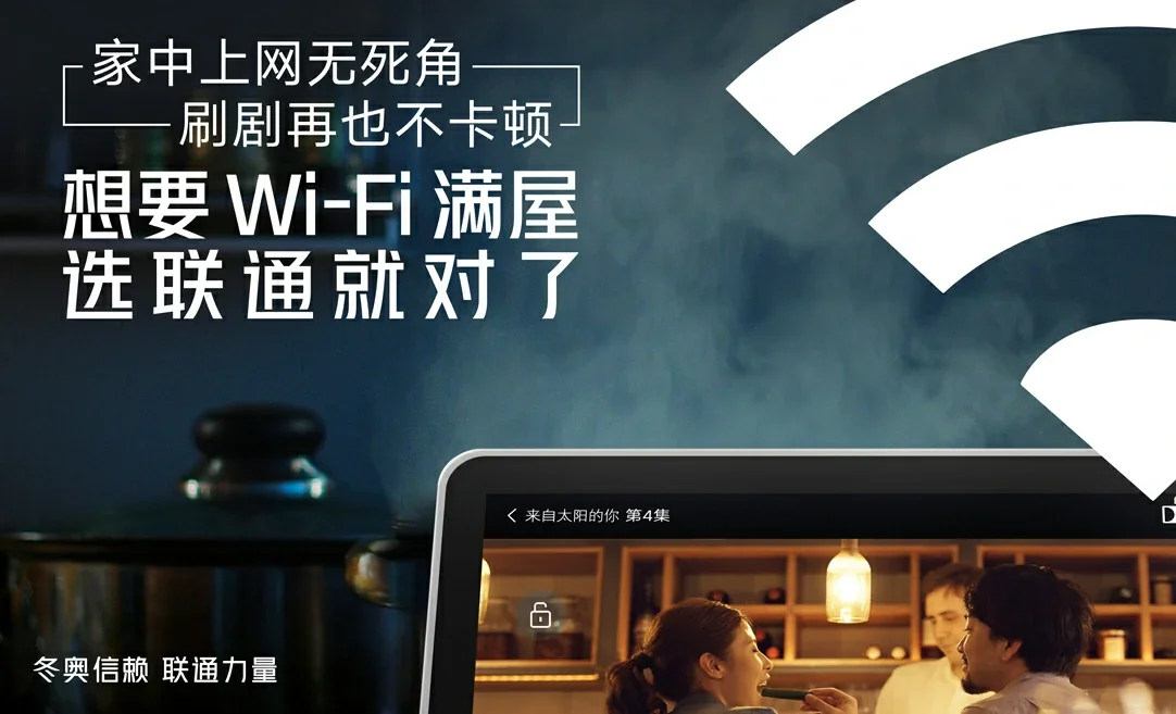 乌尔禾区中国联通