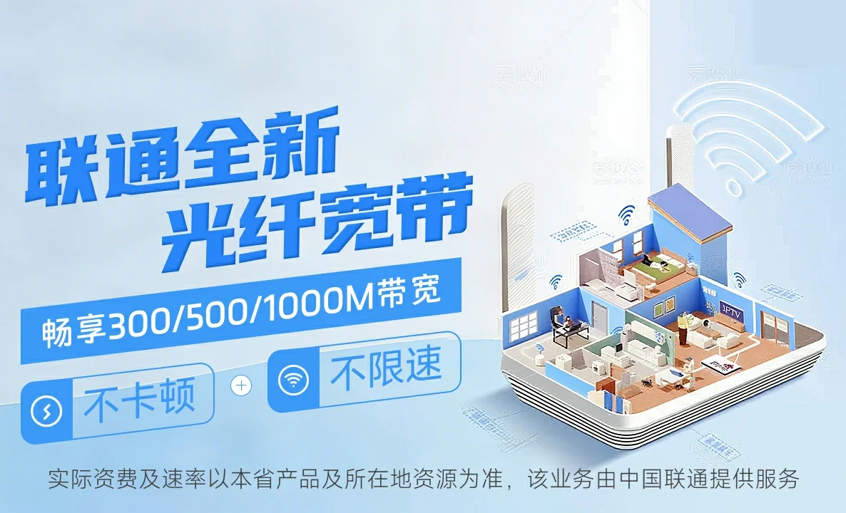 乌尔禾区中国联通