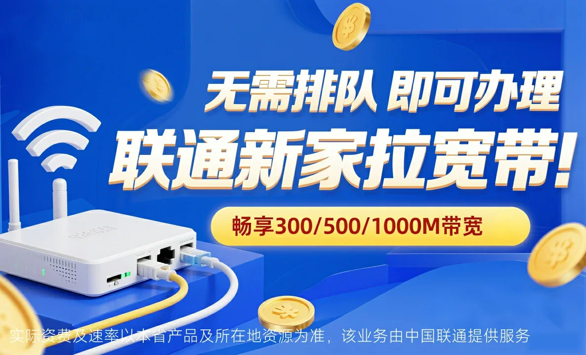 乌尔禾区中国联通